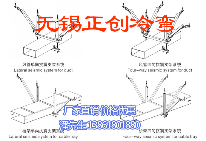 C型鋼抗震支架設備